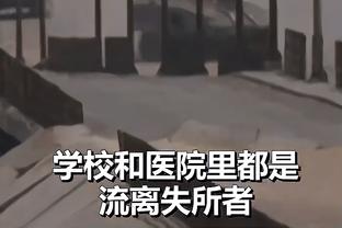 科克马兹：每到截止日都整晚开着手机 想知道要发生什么